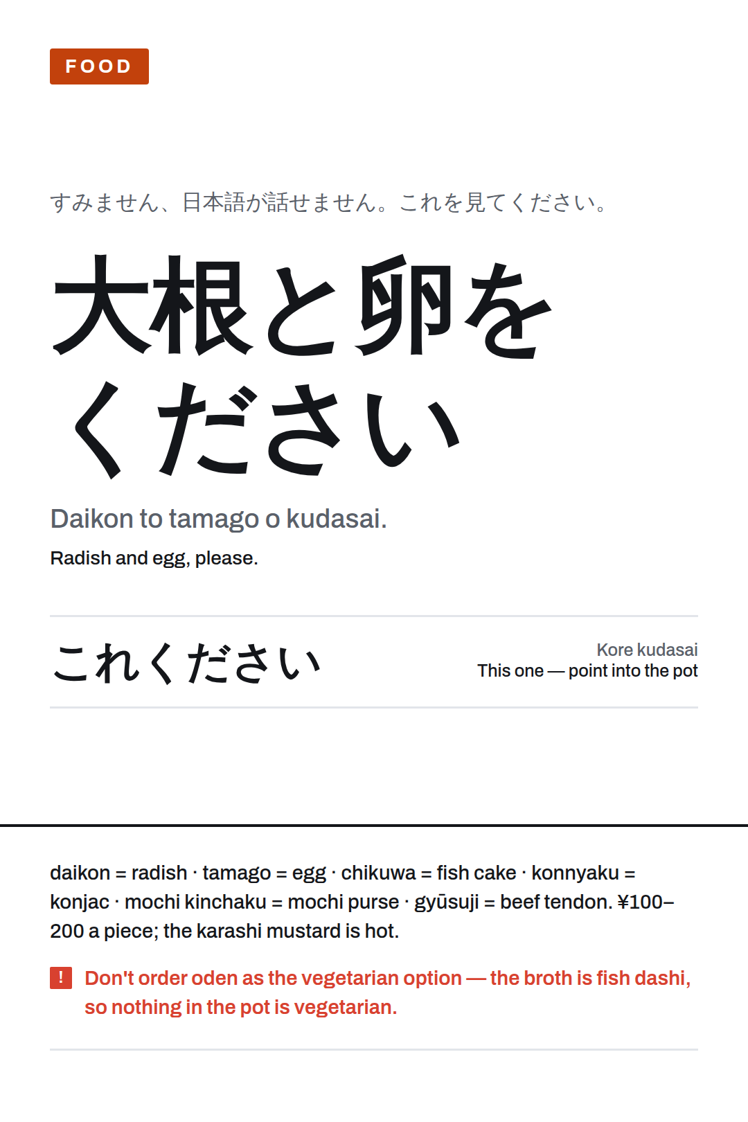 Radish and egg, please. — Daikon to tamago o kudasai., card 5 of the Japan Nights pack