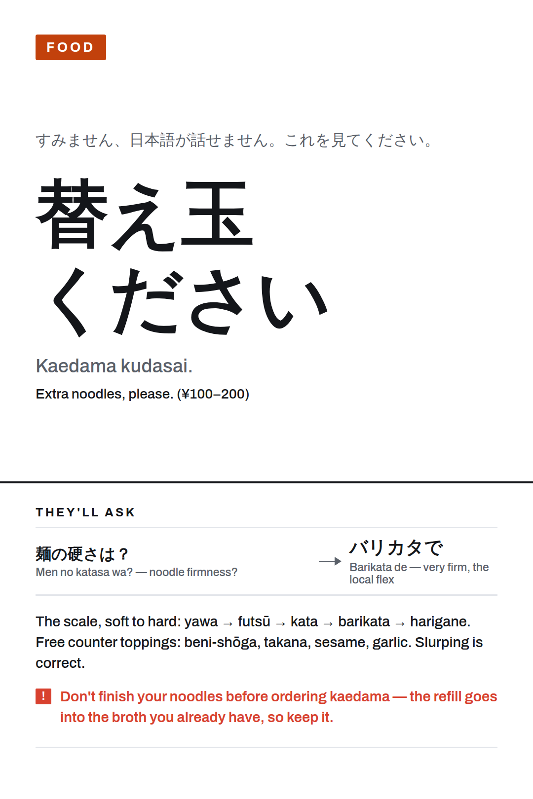 Extra noodles, please. (¥100–200) — Kaedama kudasai., card 6 of the Japan Nights pack