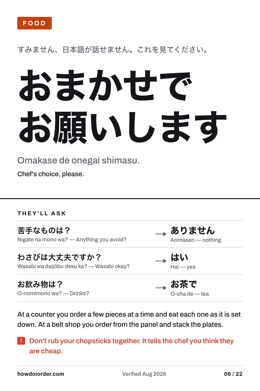 Chef's choice, please. — Omakase de onegai shimasu., card 6 of the Japan pack